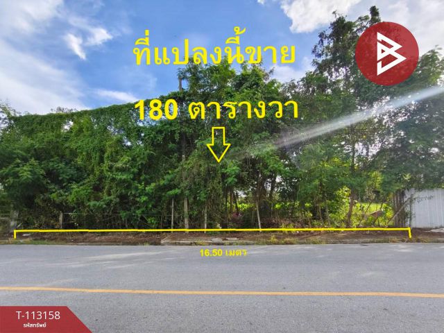 ขายที่ดิน เนื้อที่ 1 งาน 80.7 ตร.วา พลับพลา จันทบุรี
