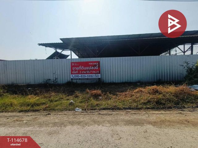 ขายที่ดิน ถ.พระราม2 เนื้อที่ 2 งาน 55.7 ตร.วา บางแก้ว สมุทรสงคราม