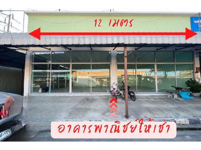 โลตัส มีนบุรี 800ม.ทำเลดี บิ๊กซี ร่มเกล้า 1.7 กม. ให้เช่าอาคาร 1