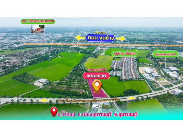 ที่ดินแบ่งขาย วัยเกษียณ ลงทุน ราคาใกล้เคียงราคาประเมิน กรมที่ดิน