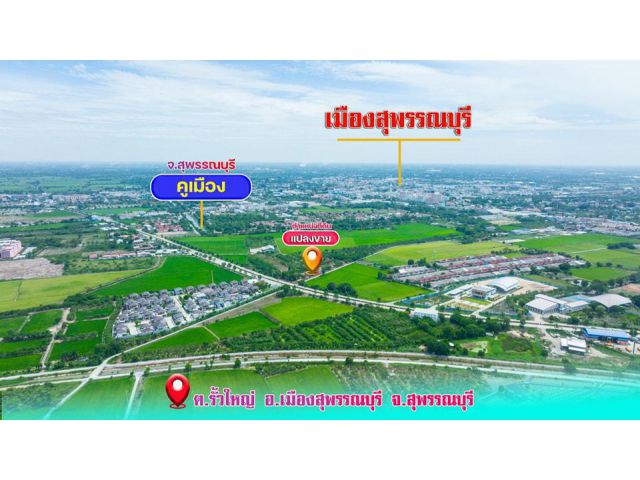 ที่ดินแบ่งขาย วัยเกษียณ ลงทุน ราคาใกล้เคียงราคาประเมิน กรมที่ดิน