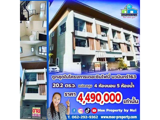 ขาย/ เช่า โครงการหมู่บ้านเดอะซิมโฟนี่ ทาวน์โฮม 3ชั้น