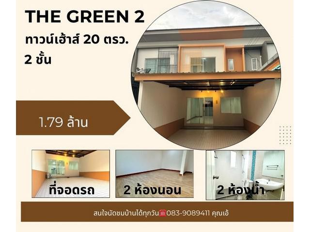 ขายบ้าน หมู่บ้านเดอะกรีน 2 ต.หนองปลาหมอ  อ.หนองแค จ.สระบุรี
