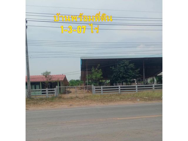 1ไร่3งาน พร้อมสิ่งปลูกสร้าง ติดถนนราชบุรี-สี่แยกห้วยชินสีห์-ทุ่งหลวง ใกล้ ห้างขายวัสดุก่อสร้างฮ.โฮมพลัส ตลาดนัดจอแจ