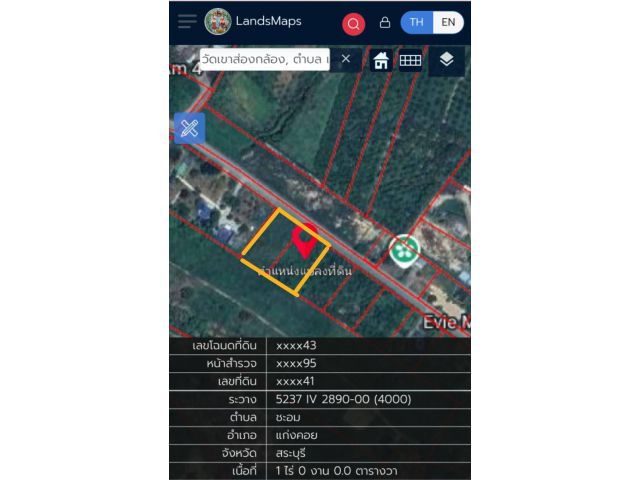 ขายที่ 2 ไร่ วิวเขา ชะอม แก่งคอย สระบุรี ติดถนนลาดยาง