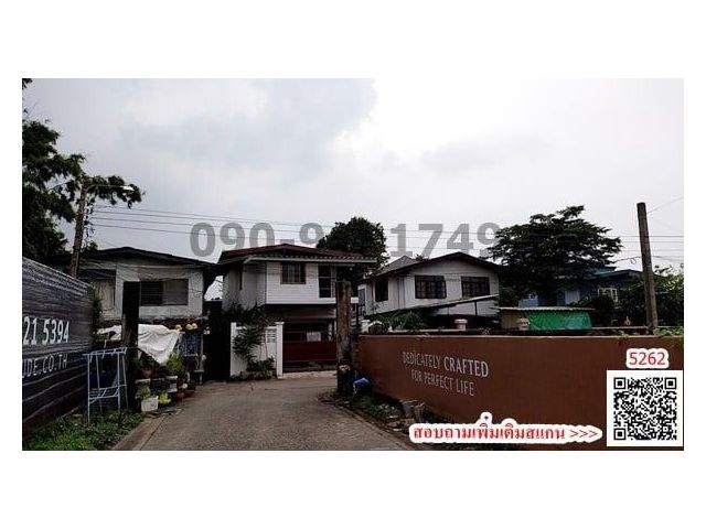 ขายบ้านพร้อมที่ดิน ซอยอุดมสุข 42 แยก 8 อยู่หลังเซนทรัลบางนา