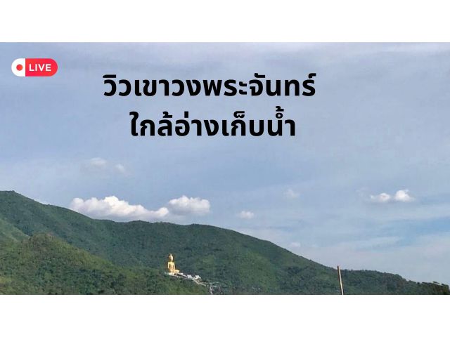 ที่ดิน ห้วยโป่ง โคกสำโรง ลพบุรี ขนาด 60 ตร.วา