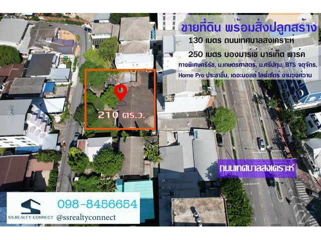 ขายที่ดินเทศบาลนิมิตรใต้ ซอย 2 ใกล้จตุจักร บองมาร์เช่