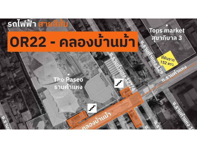 ขายที่ดินมีสิ่งปลูกสร้าง 0-1-52 ไร่. ติดถนนรามคำแหง ใกล้รถไฟฟ้าสายสีส้ม สถานีคลองบ้านม้า แขวงสะพานสูง สะพานสูง กรุงเทพๆ