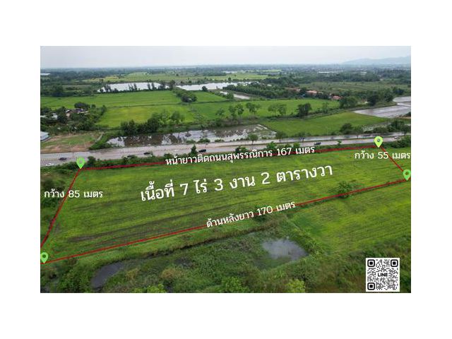 ขายที่ดิน 7 ไร่ 3 งาน ติดถนนหลวงแยกสุพรรณิการ์ หน้ากว้าง 167 เมตรขนาบคู่กับถนนหลวง
