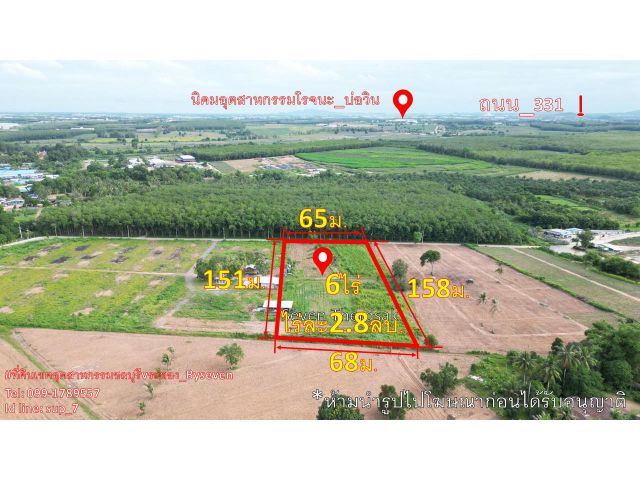 ขายที่ดินเปล่า