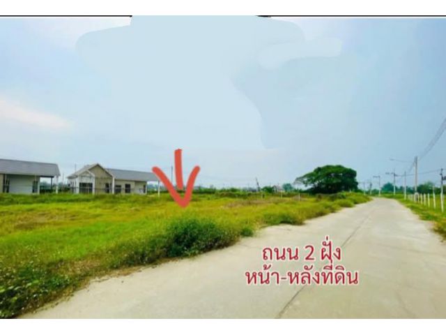 ขายทีี่ดินตำบลหนองแฝกสารภีห่่างการไฟฟ้าเพียง 2 กม