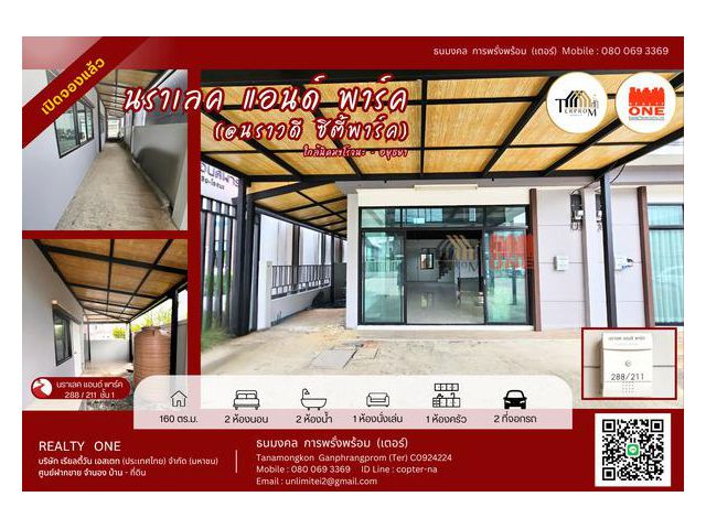 ขาย อาคารพาณิชย์ 2.5 ชั้น หลังริม ติดถนนหลัก 2 ห้องนอน 2 ห้องน้ำ