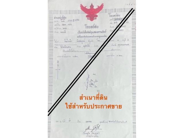 ขายที่ดิน70 ตรว.