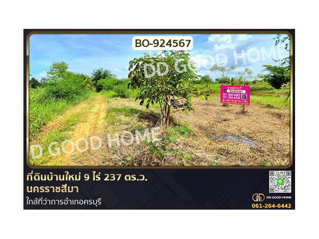 BO-924567 ที่ดินบ้านใหม่ 9 ไร่ 237 ตร.ว. นครราชสีมา ใกล้ที่ว่าการอำเภอครบุรี