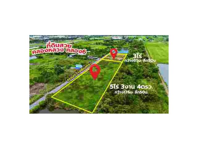 ที่ดินคลอง 6 คลองหลวง คลองหลวงตะวันออก ซอยแทนคุณ ตำบล คลองหก