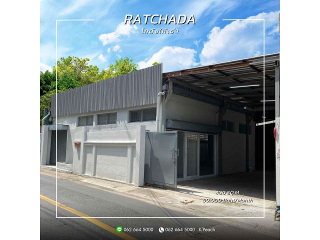 ให้เช่า โกดังพร้อมสำนักงาน 400 ตร.ม.  ย่านใจกลางเมืองรัชดา ลาดพร้าว ห้วยขวาง ใกล้รถไฟฟ้า เหมาะเป็นศูนย์กระจายสินค้า