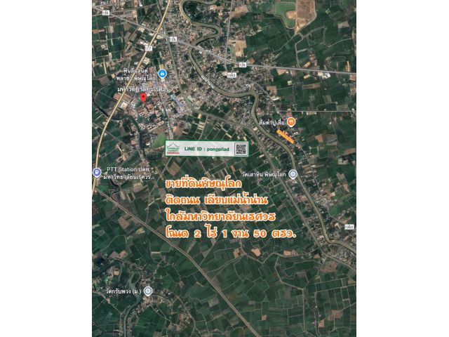 ขายที่ดินพิษณุโลก ติดถนนเลียบแม่น้ำน่าน ใกล้มหาวิทยาลัยนเรศวร 950 ตรว.ละ 3,750 บาท