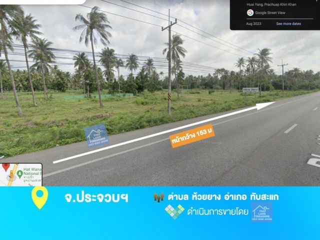 ที่ดินทำเลทอง 53 ไร่ 3 งาน  (หน้ากว้าง 153 ม.) ติด ถ.เพชรเกษม ผังเมืองสีเขียว ตรงข้ามหาดวนกร อ.ทับสะแก จ.ประจวบคีรีขันธ์