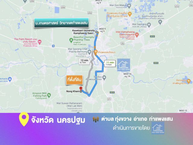 ที่ดินรูปสี่เหลี่ยม 10 ไร่ ๆ ละ 500,000 บ. หน้ากว้าง 90 ม.ติด ถ.สาธารณะ หลังติดลำรางสาธารณะประโยชน์ ใกล้ ม.เกษตรฯ 7 กม.