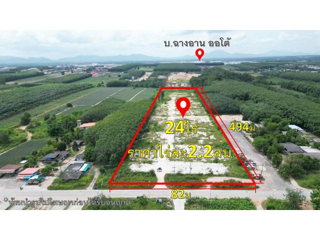 ขายที่ดินปลวกแดง,เเม่น้ำคู้ ซ.1(24ไร่)