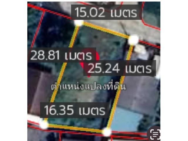 ขายที่ดินมีอนาคต ลาดพร้าว 93 ใกล้รถไฟฟ้าสีเหลือง
