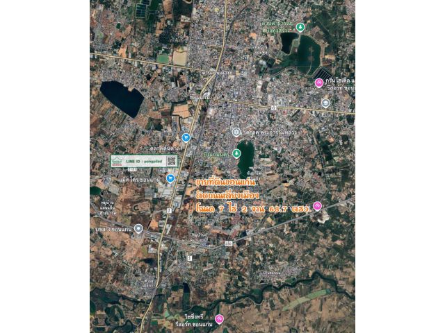 ขายที่ดินขอนแก่น ติดถนนเลี่ยงเมือง 7 ไร่ 2 งาน 68.7 ตรว.ไร่ 6.5 ล้าน ผังชมพู