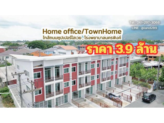ขายอาคารพาณิชย์3ชั้น มี2คูหา โซนป่าตัน Home office ใกล้ศูนย์ราชการเชียงใหม่ ราคา 3.9ล้าน