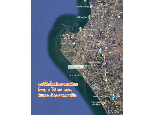 ขายที่ดินใกล้หาดจอมเทียน โฉนด 5 ไร่ 55 ตรว.ผังแดง ตรว.175,000 บาท