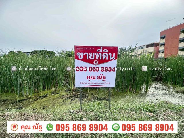 ขาย ที่ดิน 112 ตร.ว ซอยทวีสุข ถนน รังสิต-ปทุมธานี