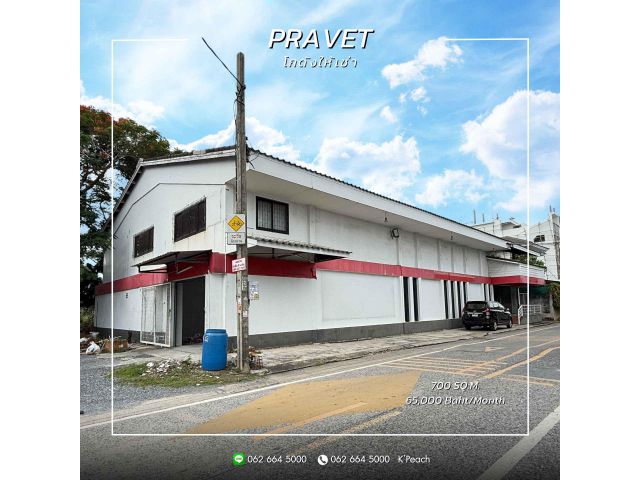 ให้เช่า โกดังพร้อมสำนักงาน 700 ตร.ม. ประเวศ เฉลิมพระเกียรติร.9 ใกล้มอเตอร์เวย์ ใกล้สุวรรณภูมิ