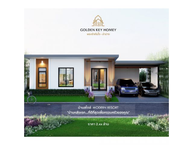 บ้านเดี่ยว 1ชั้น 3ห้องนอน 2ห้องน้ำ 2ที่จอดรถ พื้นที่สวนในบ้าน พระเจ้าทันใจ-พรประสิทธิซอย2 ลำปาง