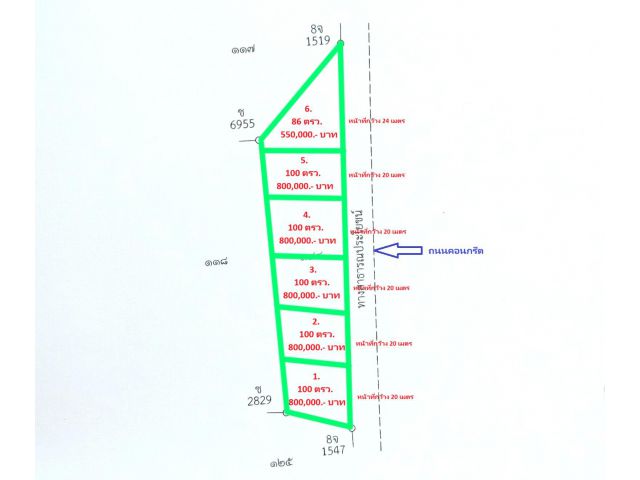 เสนอขายที่ดินว่างเปล่าแบ่งล็อกขาย 6 แปลง ติดถนนคอนกรีต ใกล้วัดคลองเจริญ ตำบลพลวง อำเภอเขาคิชฌกูฏ จังหวัดจันทบุรี