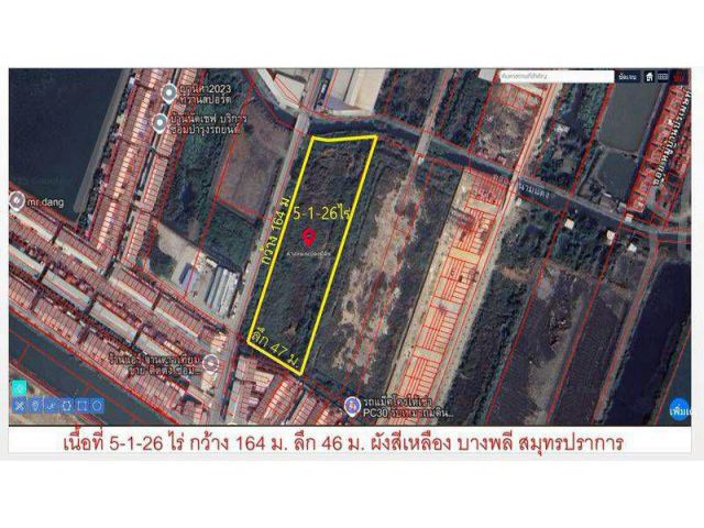เหมาะสร้างโกดัง คลังสินค้า สำนักงาน  ผังสีเหลือง  เนื้อที่ 5-1-26 ไร่  ไร่ละ 7.5 ล้าน บางพลี สมุทรปราการ