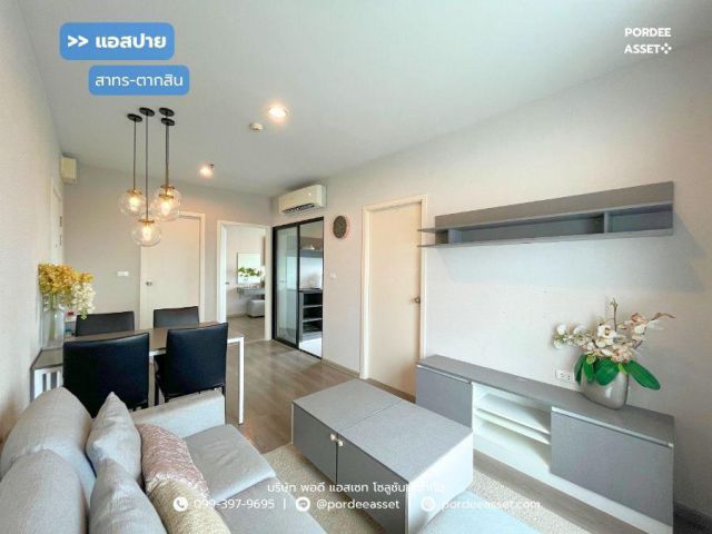 ขาย!! คอนโด (ห้องริม ขนาด 46 ตร.ม.) แอสปาย สาทร-ตากสิน (คอปเปอร์โซน ไม่ติดกับห้องอื่นทั้ง 2 ฝั่ง) ถ.กัลปพฤกษ์ จอมทอง กทม