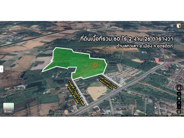 ขายที่ดินแปลงใหญ่ 60 ไร่ 2 งาน 26 ตร.ว. ติดถนนใหญ่ ต.ท่าเสา อ.เมือง จ.อุตรดิตถ์ – ใกล้เมือง ใกล้โรงพยาบาล เหมาะลงทุน