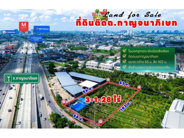 ที่ดินติดถนนกาญจนาภิเษก-กัลปพฤกษ์ เหมาะทำโชว์รูม, อ๊อฟฟิศ, ตลาด