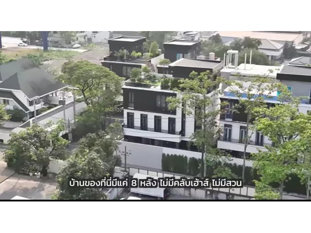 อาณา Rama 9 บ้านเดี่ยวพร้อมอยู่ สงบ ปลอดภัย มีความเป็นส่วนตัว ใจกลางเมือง