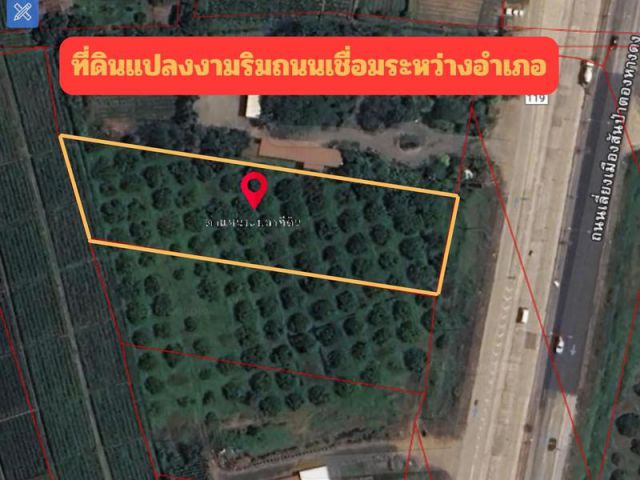 ขายที่ดิน 2 ไร่ 109 ตรว. ริมถนนเลี่ยงเมืองสันป่าตอง-หางดง