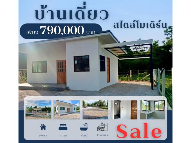 บ้านเดี่ยว หินกอง ราชบุรี