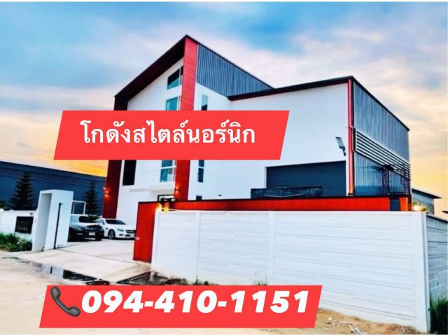 ขายด่วน ️ที่ดิน โกดังโรงงาน ราคาเริ่มต้น2.9ล้าน เท่านั้นอยู่ในแหล่งทำเลทอง  ค่าโอนฟรี  มีหลายแบบให้เลือก #เจ้าของขายเอง โฉนดพร้อมโอน พร้อมส