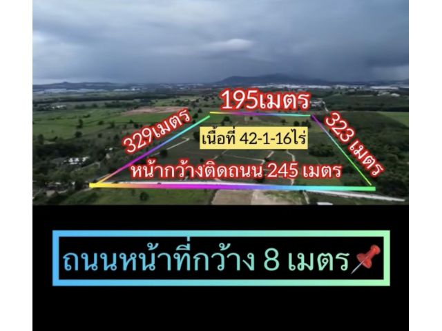 ที่ดินสีม่วงลายบ่อวิน 42-1-16ไร่ ไร่ละ 4ล้าน ต.บ่อวิน อ.ศรีราชา จ.ชลบุรี ที่ดินติดถนนหน้ากว้างประมาณ 245 เมตร