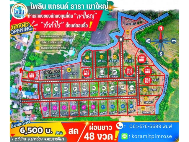 บรรยากาศเขาใหญ่ ปากช่อง #ติดลำธาร  เพียง 7,500/ตรว. ผ่อน12งวด #ฟรีดอกเบี้ย