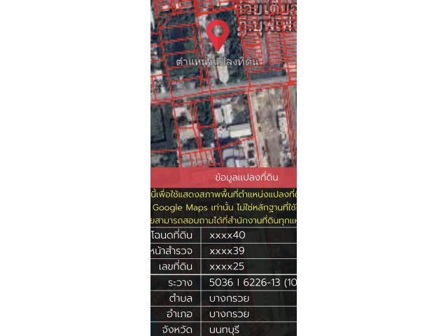 ขายที่ดิน หน้าศูนย์ผู้สูงอายุ โรงพยาบาล วชิร