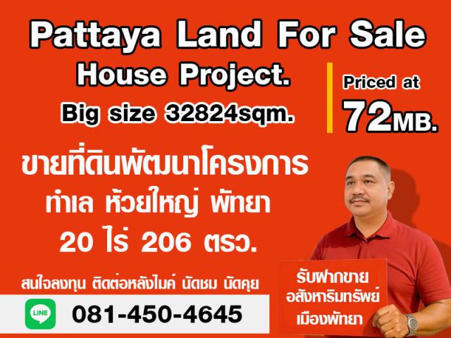 ด่วน ที่ดิน เพื่อการลงทุน ขายถูกมาก