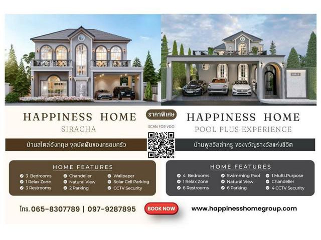 ขายบ้านเดี่ยวสไตล์อังกฤษ พร้อมสระว่ายน้ำ  Happiness Home  ศรีราชา