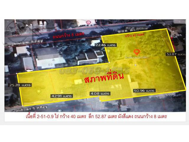 ที่ดินแปลงสวย ในย่านรัชดา เนื้อที่ 2-51-09 ไร่ บางซื่อ กรุงเทพฯ