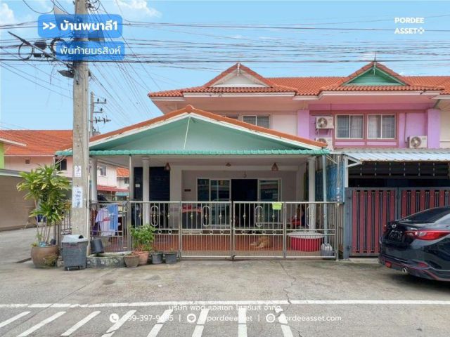 บ้านพนาลี1 พันท้ายนรสิงห์ ซ.เทียนทะเล32 ถ.บางขุนเทียน - ชายทะเล