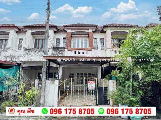 ขาย ทาวน์เฮ้าส์ หมู่บ้านปาริชาต 345 บางคูวัด