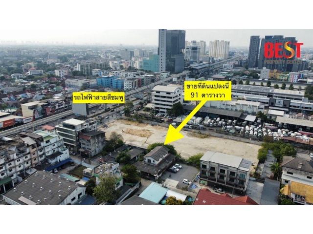 ขายที่ดิน  ซอยรามอินทรา 89 ขนาด 91 ตารางวา ทำเลทอง เข้าซอยเพียง 50 เมตร